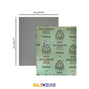 سنباده مدل ps-11a بسته 50 عددی کلینگ اسپور