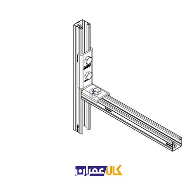 اتصال گوشه لبه دار سه سوراخ CM-ALT
