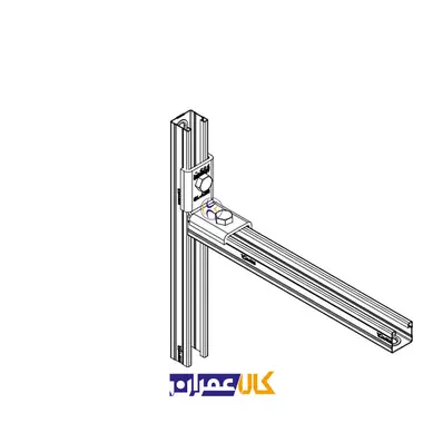 اتصال گوشه لبه دار دو سوراخ CM-ALD
