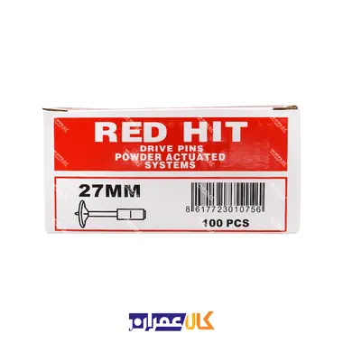 میخ چاشنی دار 27 میلی متر ردهیت