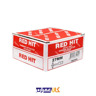 میخ چاشنی دار 27 میلی متر ردهیت