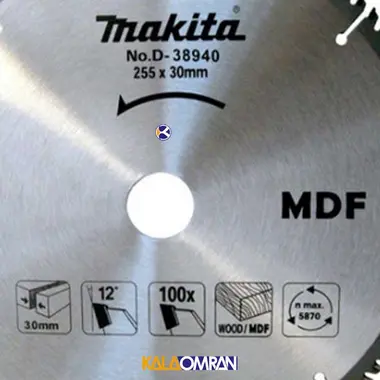 صفحه الماسه برش ام دی اف مدل D-38940 ماکیتا