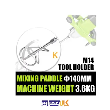 دریل همزن گیربکسی 1400 وات مدل WD012411400 ویدو