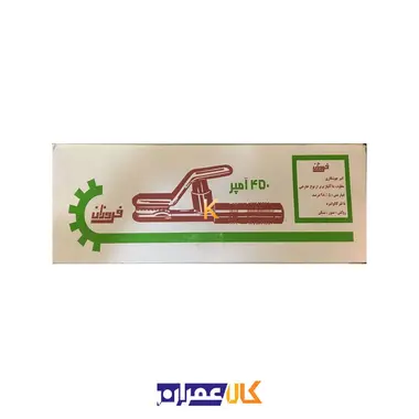 انبر جوش فروزان