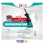 اره افقی بر مدل AJF30 دی سی ای