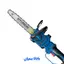 اره زنجیری شارژی براشلس دسته تلسکوپی HP-6064 هیوندای