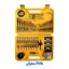 ست مته و سر پیچ گوشتی 100 عددی مدل DT71563-QZ دیوالت