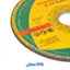صفحه برش سنگ کلینگ اسپور سری Kronenflex C 24 EXTRA