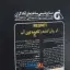 فوق روان کننده بتن REONET آبادگران