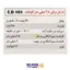 دریل برقی 6/5 میلی متر اتومات E.D 101 المکس