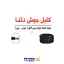 کابل جوشکاری دلتا کابل جوشکاری delta