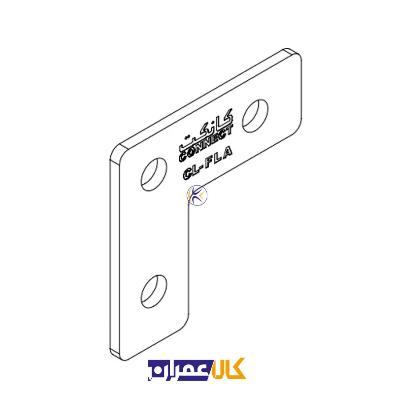 اتصال تخت گوشه CL-FLA