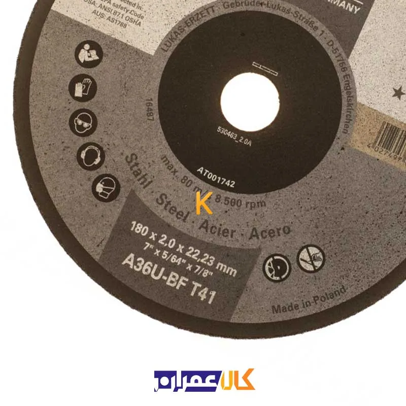 دیسک صفحه آهن بر مدل 2.0x180 لوکاس