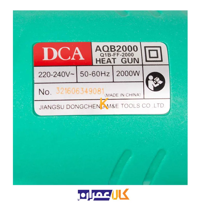 اطلاعت پشت سشوار صنعتی دی سی ای 2000 وات مدل AQB2000