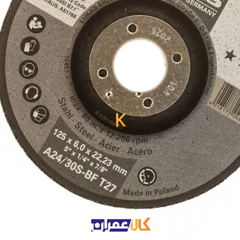 صفحه ساب آهن مدل 6.0x125 لوکاس
