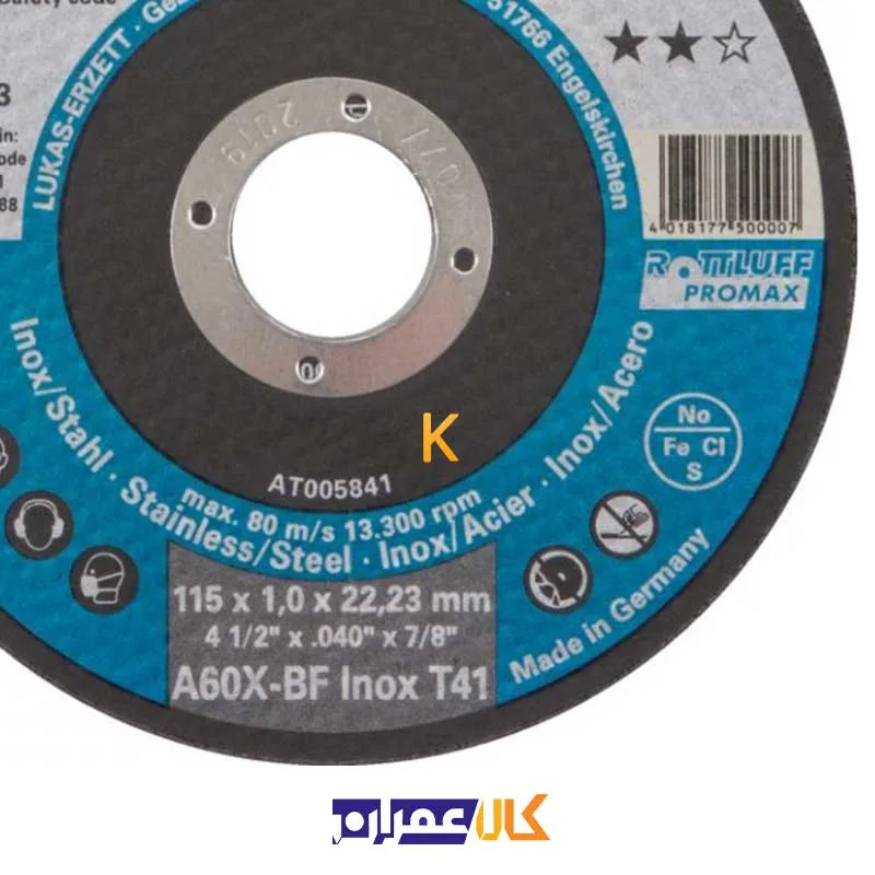 دیسک صفحه استیل بر مدل 1.0x115 لوکاس