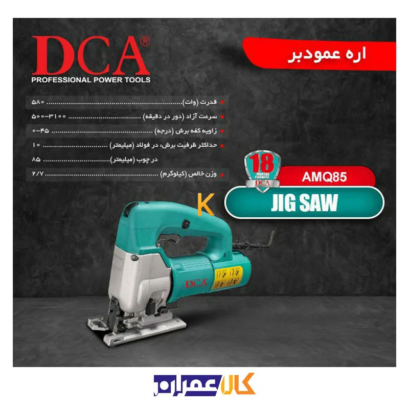 مشخصات اره عمودبر 6 دور دی سی ای 580 وات