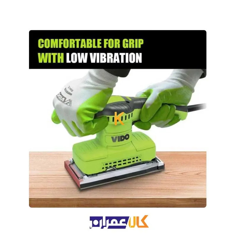 بهترین قیمت سنباده لرزان تخت 320 وات مدل WD010820320 ویدو