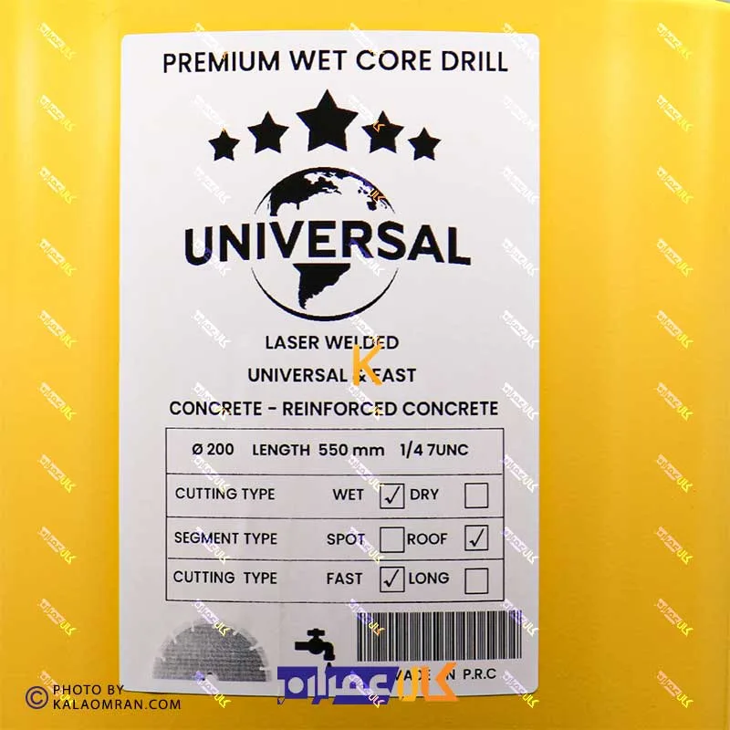 مته کرگیری 200 میلی متر UNIVERSAL