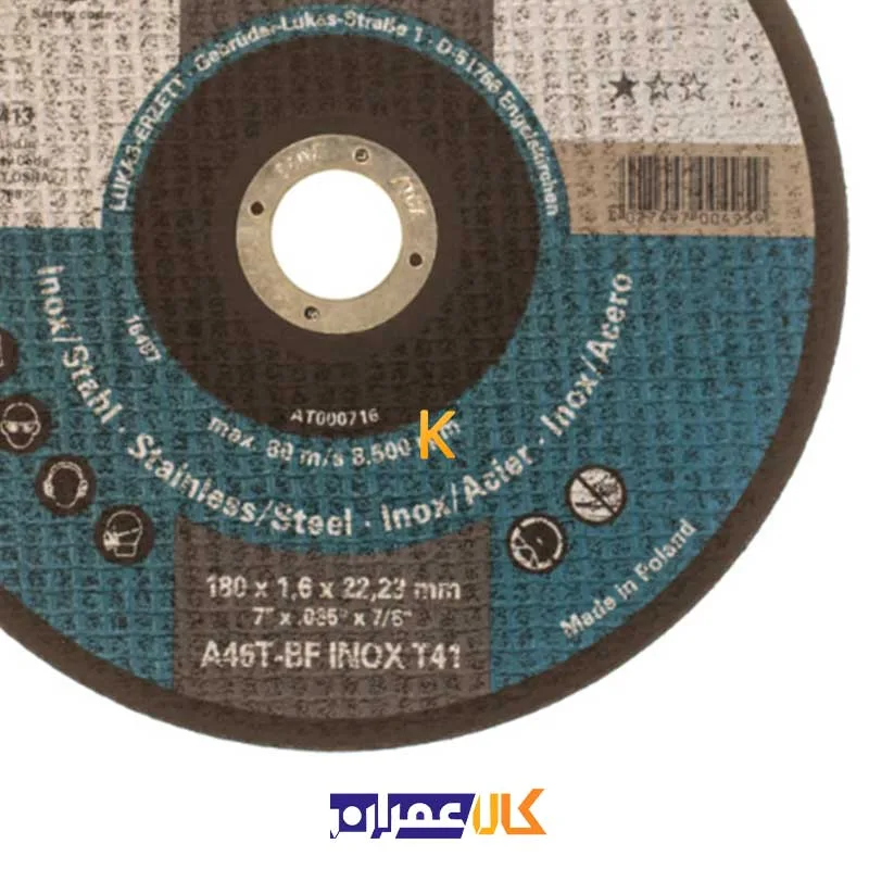 دیسک صفحه استیل بر مدل 1.6x180 لوکاس