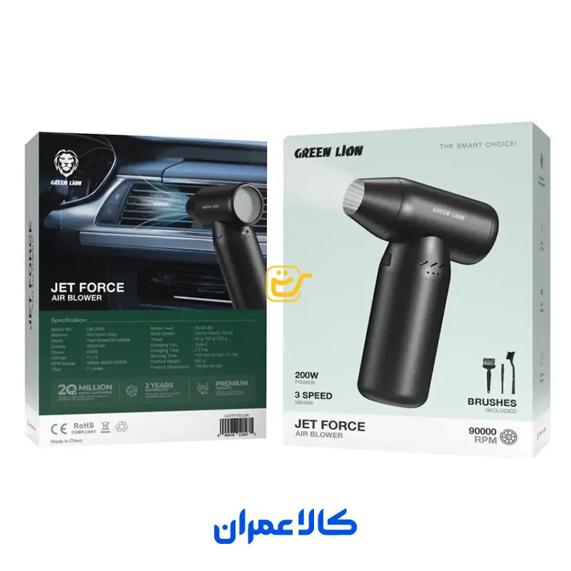دمنده شارژی مدل Jet Force GB-206X گرین لاین
