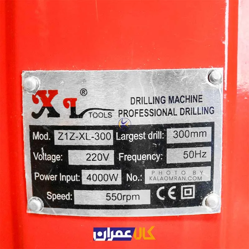 دریل کرگیری Z1Z-XL-300 به همراه پایه