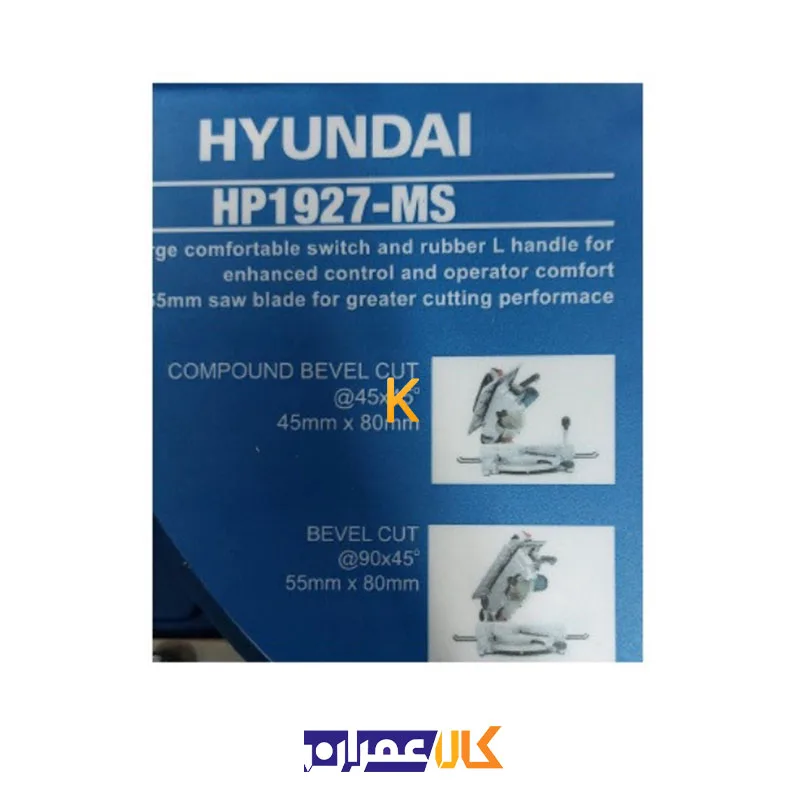 اره فارسی بر مدل HP1927-MS هیوندای