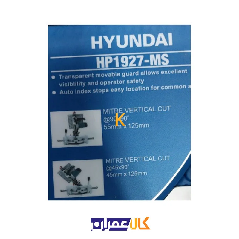 اره فارسی بر مدل HP1927-MS هیوندای