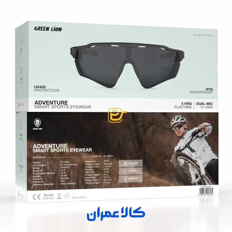 عینک ورزشی هوشمند گرین لاین مدل Adventure
