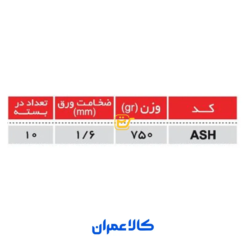 بیل آفرودی مهدوی