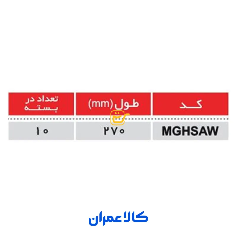 کمان اره مینیاتوری طرح اره مویی کد MHSAW مهدوی