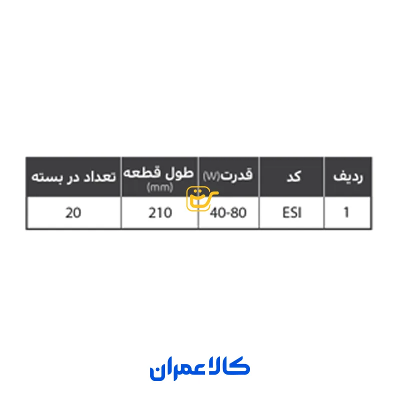 هویه تفنگی 40-80 وات مهدوی مدل ESI