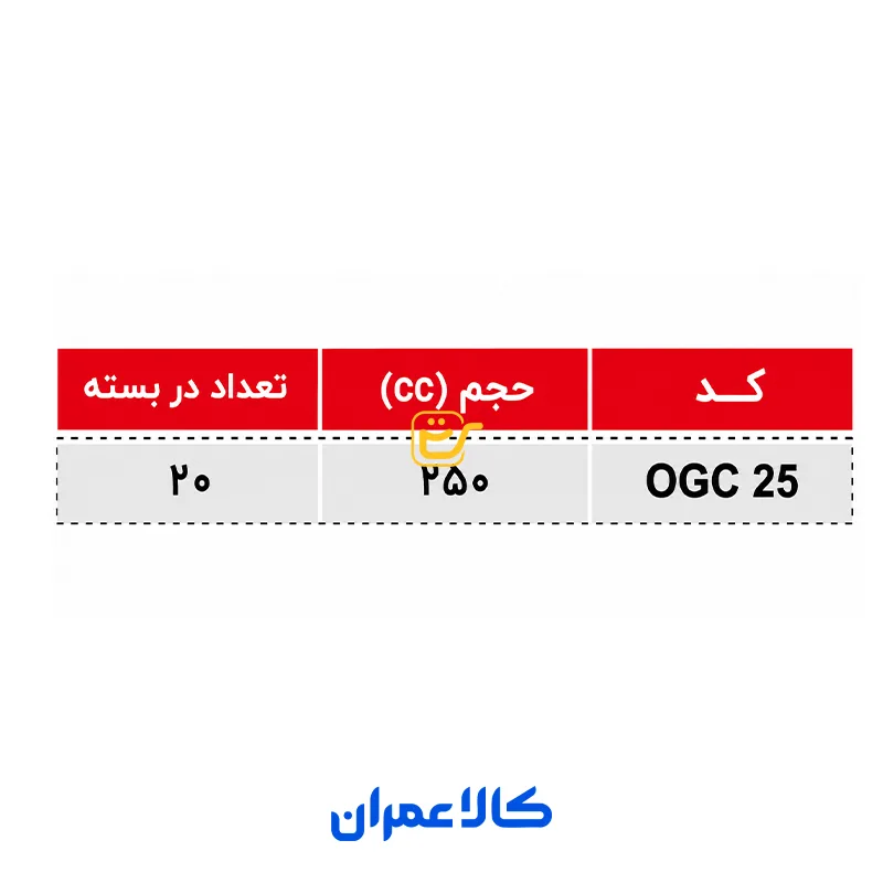 روغن دان مخروطی 250 سی سی مدل OGC 25 مهدوی