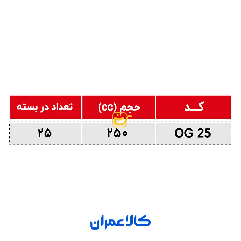 روغن دان 250 سی سی مهدوی مدل OG25