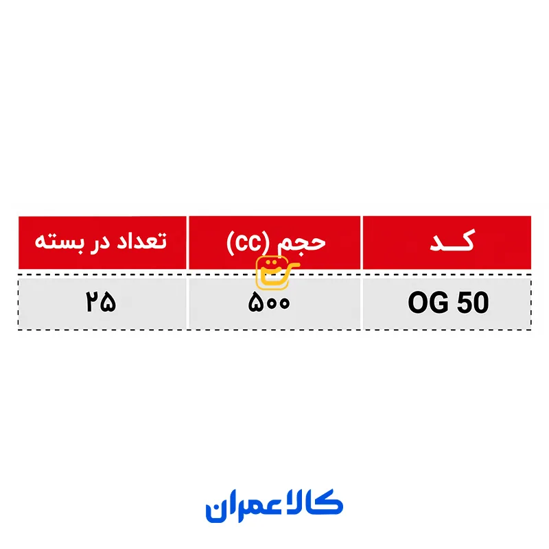 روغن دان 500 سی سی مهدوی مدل OG50