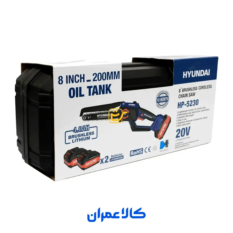 مینی اره زنجیری شارژی مدل HP-5230 هیوندای