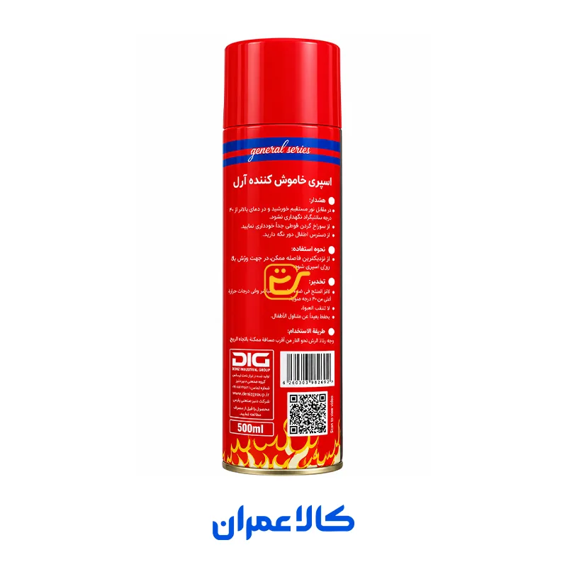 اسپری فوم آتش خاموش کن مدل FSS آرل