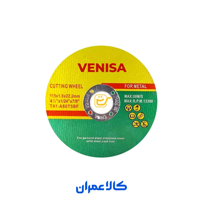 صفحه برش استیل ونیسا Venisa