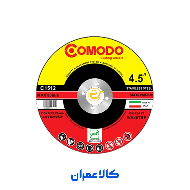 صفحه برش استیل کومودو Comodo