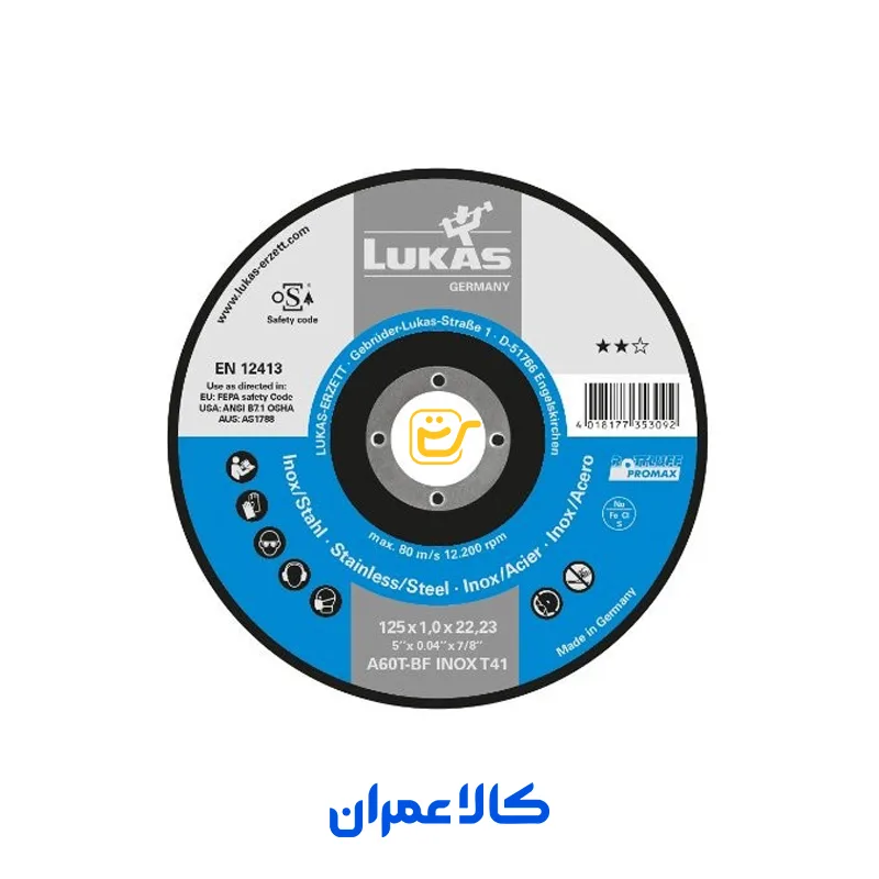 صفحه استیل بر لوکاس LUKAS