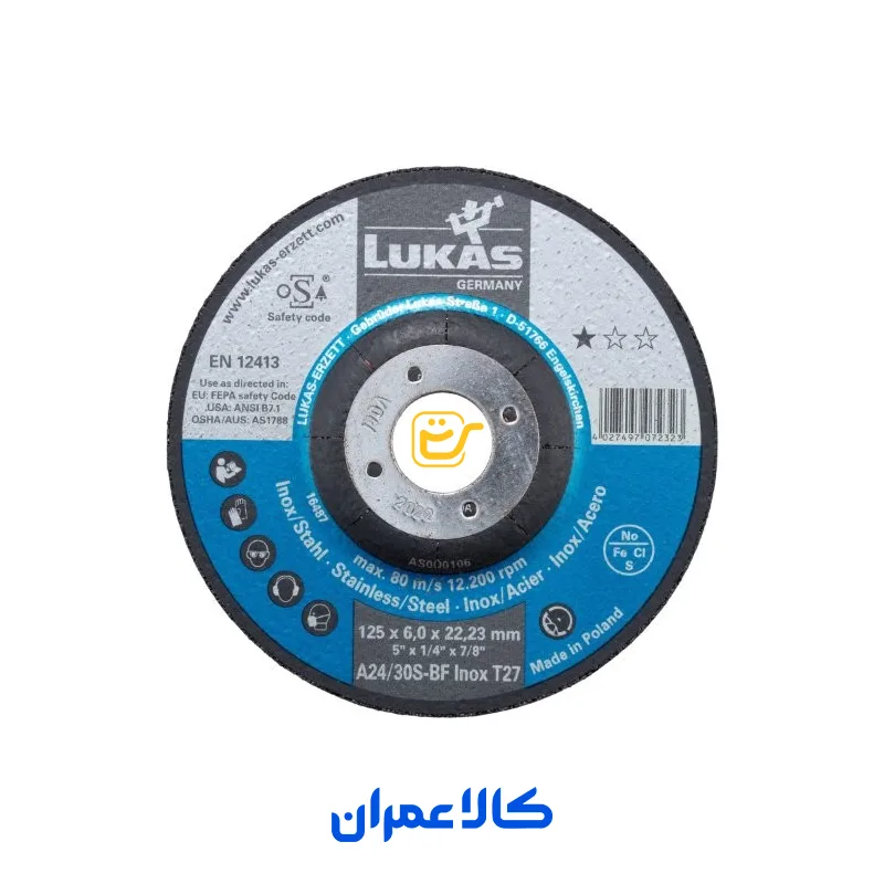 صفحه استیل بر لوکاس LUKAS