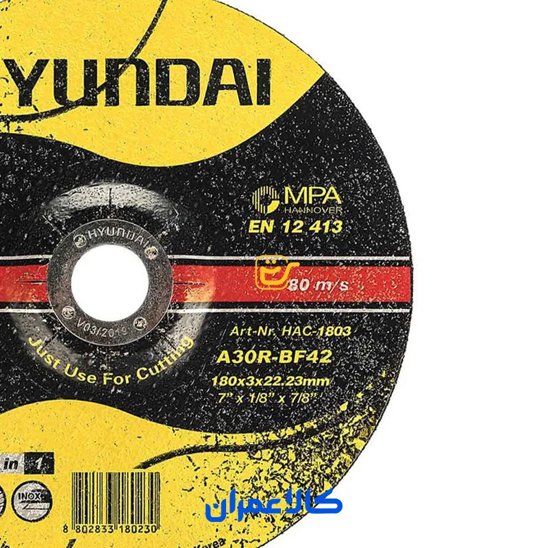 صفحه برش آهن و استیل هیوندای HYUNDAI