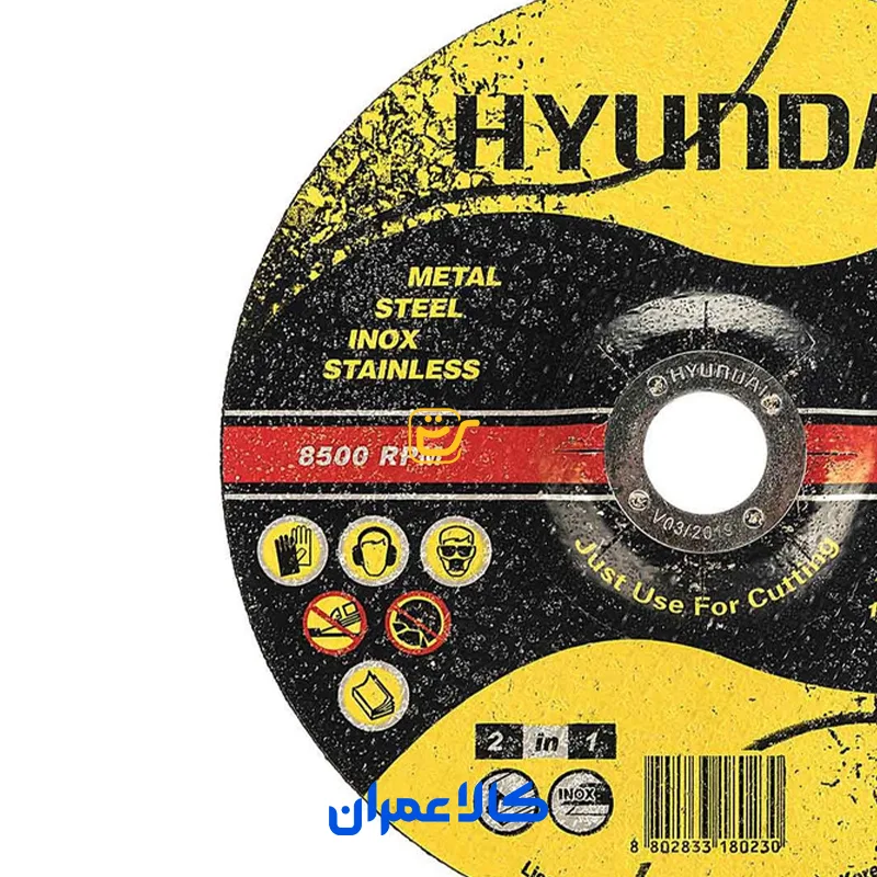 صفحه برش آهن و استیل هیوندای HYUNDAI