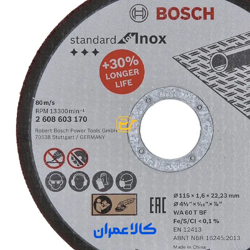 صفحه استیل بر بوش BOSCH