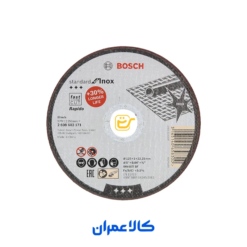 صفحه استیل بر بوش BOSCH