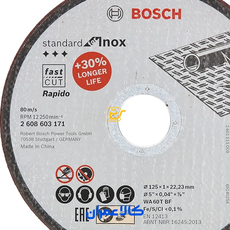 صفحه استیل بر بوش BOSCH