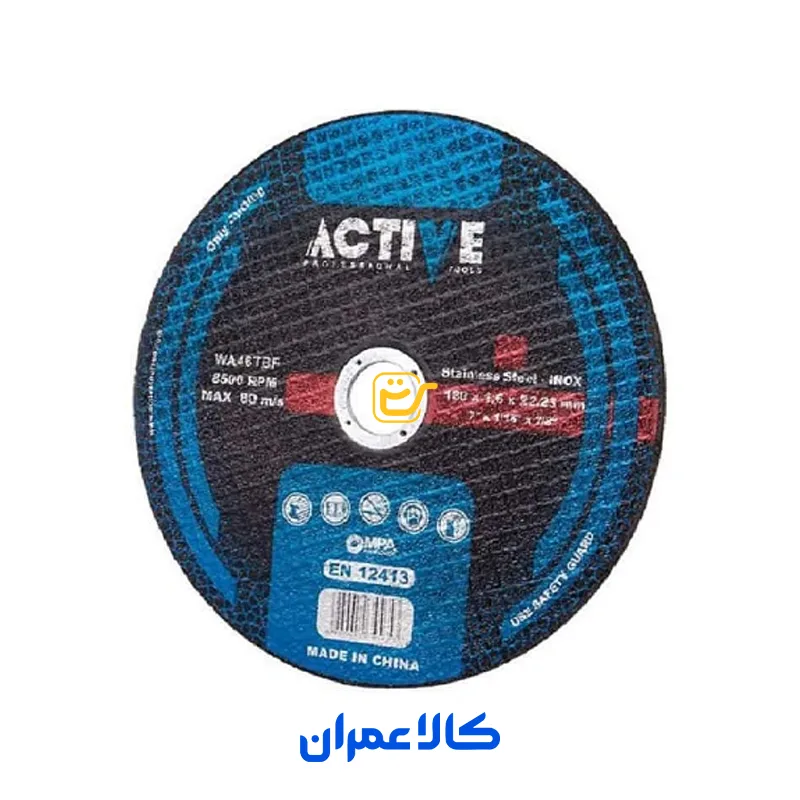 صفحه استیل بر اکتیو تولز ACTIVE TOOLS