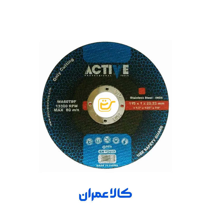 صفحه استیل بر اکتیو تولز ACTIVE TOOLS