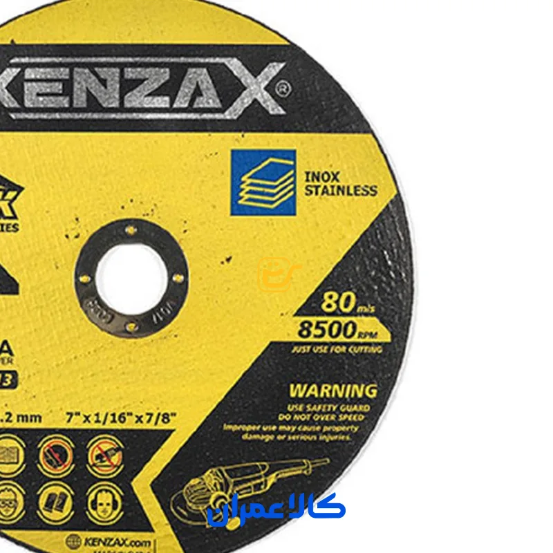 صفحه استیل بر کنزاکس KENZAX