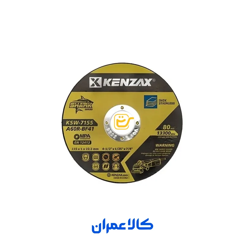 صفحه استیل بر کنزاکس KENZAX